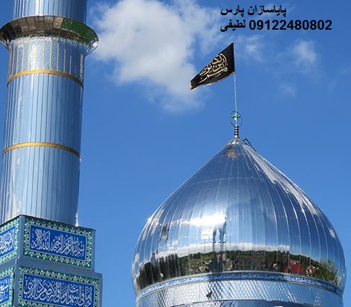 گنبد و گلدسته گنبد و گلدسته