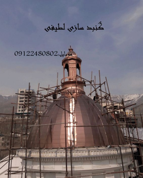 جنس گنبد ساختمانی