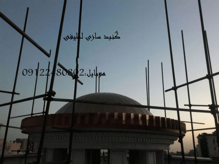 ساخت گنبد ساختمانی پایاسازان پارس