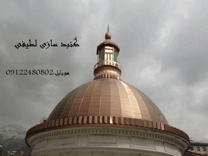 گنبد ساختمان