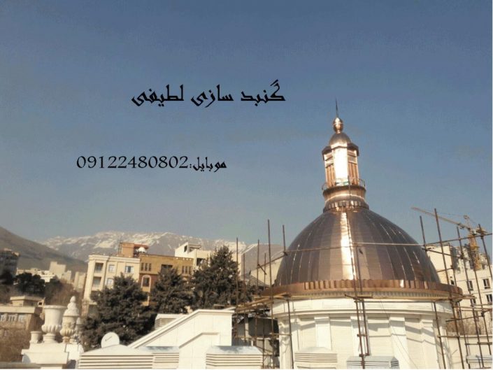 گنبد ساختمانی